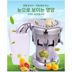 상업용 착즙기 과일 야채 원액기 쥬서기 과즙기 녹즙기 압착기, B3000 (슬래그 드럼)