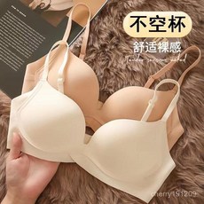 臺灣出貨 無痕內衣女 小胸聚攏 無鋼圈 上託收副乳防下垂 一片式文胸罩 薄款透氣 舒適裸感 固定式胸墊 穩固 簡約