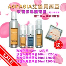 玫瑰保濕護理臉部精油保養4件組 玫瑰 橙花 洋甘菊 薰衣草 保濕潤澤 緊實滋養 亮白光采, 1個