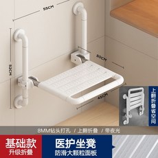 美瑞德浴室折疊扶手淋浴椅壁掛防滑殘疾人衛生間老人孕㛿洗澡凳子沐浴椅 洗澡椅 洗澡凳 矮凳, 1個