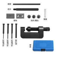 超能玩工 維修工具 鏈條 凸輪鏈條 斷路器 鉚釘 切割, 1個, 機車鏈條切割工具套裝盒