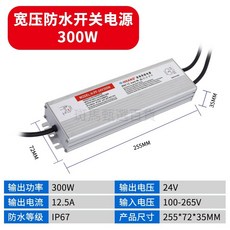 優選 110v 220v轉12vled開關電源 超薄變壓器 寬壓電源, 1個, 全球通用防水24v300W