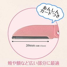 Feather 羽毛安全修眉刀, 1個, 長刃
