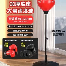 족구연습기 타격기 펀치볼 패키지 펀치볼 높이조절 스탠드, J. 하이그레이드 레드 라지 사이즈 20cm 공 28c