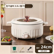 대용량 전기 멀티쿠커 소형 캠핑 전기냄비, 3.5GL (3-4인용)