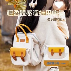 撞色雙肩媽咪包新款韓版大容量出行嬰兒用品收納包寶媽旅行母嬰包, 1個, 奶油餅乾黃色:包包+肩帶