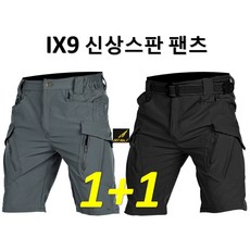 1+1(2벌) 스판 밀리터리 전술 반바지 카고 밴딩 택티컬 바지 여름 작업복 바지 IX9, 34(L), 블랙+그레이