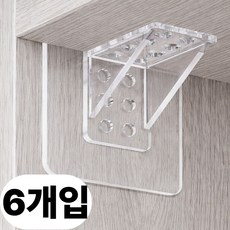 블루빈 무타공 선반 받침 꺽쇠 브라켓 지지대, 6개, 투명 단일 지지대