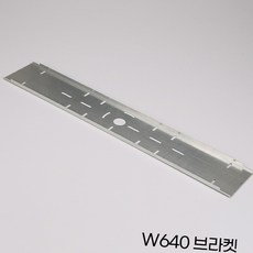 조명 브라켓 W640 방등 LED 부속