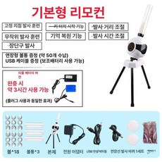 셔틀콕 서브 기계 로봇 기본 동호회 휴대용 자동 선수 서빙기 슈팅기, 1개, 리튬리모컨조절
