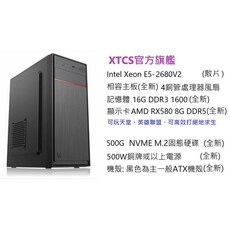 祥豐小店 至強電腦 Intel E5 2680V2處理器 RX580顯卡 16G記憶體 500G固態硬碟, 1個
