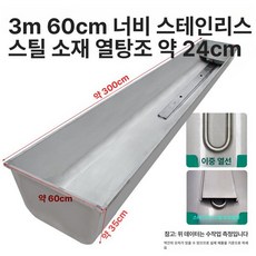 축사 물통 히터 농장 가열 가축 데우기 급수기, 소 급수통 3m 60cm 플로트볼 플러그 B