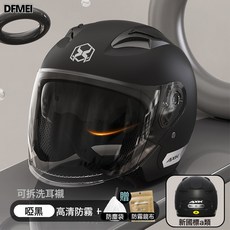 DFMEI A2電動摩托車頭盔女男士電動電瓶半盔冬季保暖安全盔, 1個, GB811-2022【新國標-啞黑】高清雙鏡:參考詳情