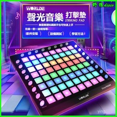 WORLDE 打擊墊launchpad midi編曲鍵盤，DJ音樂控製器，電音燈光演奏，便攜式RGB編曲控製器, 專業版,收納包/數據線/電源線/MIDI接口