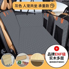 차량용반려견매트 애견카시트 중형견 이동장 뒷좌석 하드보드 블랙 자동차, G. ENF 등급 원목 회색 축구 탑승 가능