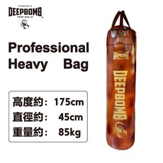古川小夫 頂級專業拳擊沙包 - DEEPBOMB健身房必備款 175cm 85kg 皮革棕/金字, 沙包