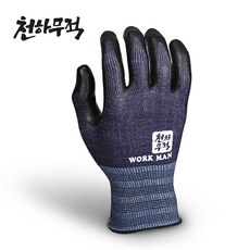 천하무적 워크맨 NBR 폼 작업용 작업 반코팅 안전 코팅 장갑 네이비 30개입