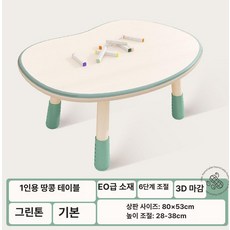두우둥 돌아기독서대 2인 원목 어린이 유아책상 돌, 레이크블루 반원형