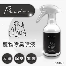 沐水堂 Pride寵物除臭噴液 寵物除臭 寵物消臭 貓砂 狗窩 小動物窩 臭味分解 無毒 寵物用品, 1個, 500ml