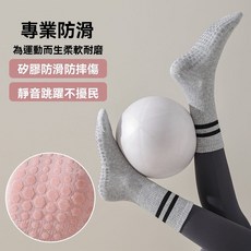 【瑜伽防滑襪】瑜伽襪子女中筒襪普拉提健身舞蹈專業防滑秋冬季棉襪成人運動襪