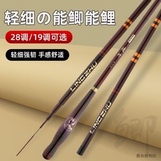 凌竹新款高碳素釣魚竿 臺釣鯽魚竿 超硬超細長節手杆 臺灣出貨, 【28調】高碳超輕飛鯽溜鯉,3.6米+原廠竿稍