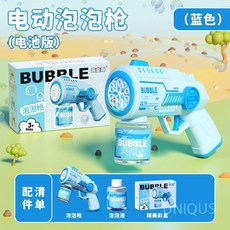 인스타감성 자동 버블건 비눗방울 장난감, 블루 10홀, 1개