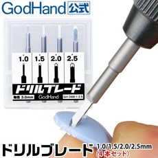 GodHand 神之手 日本製 DBB-1-2.5 鑽孔雕刻刀組 葉型鑽頭刀組 鑽孔刀 4入組