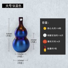 純鈦多功能鑰匙扣收納密封防水防潮吊墜小盒飾品掛件迷你小瓶, 大號鈦藍色, 1個