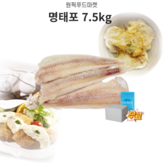 명태포 동태포 8-10 명태필렛 7.5kg 대용량 업소용 아이스팩 무료, 1개