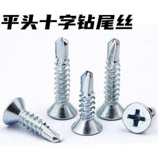 平頭鑽尾螺絲釘 4.2*80mm, 1個, 4.8*70mm,平頭5.4.0公斤