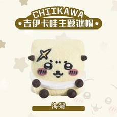 아티산키캡 곰돌이 포인트키캡 커스텀 기계식키보드용 선물용, E. 치이카와 카이사쿠