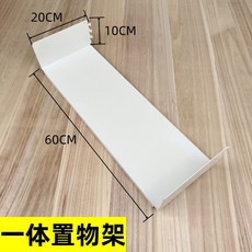 梯柱收納書架 衣帽間金屬置物架 客廳隔層鐵藝書架, 白色,層板架60X20釐米