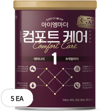 아이엠마더 컴포트케어 분유 1단계, 400g, 5개