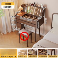 梳妝檯 小戶型 收納櫃 現代簡約臥室翻蓋 家用, 帶燈80cm-胡桃色 整裝發貨,木 整裝