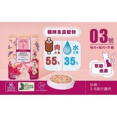 Petroyal RONRON 虎嚕 高含肉量機能主食餐包 幼貓餐包 濕糧, 1個, (3號)鴨肉+雞肉+肝臟75g*1包
