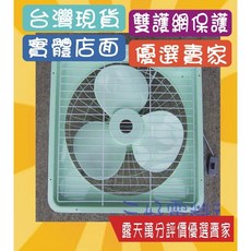斑馬牌 塑膠葉片靜音抽風扇 前後安全雙護網設計 超耐用純銅線馬達 排風扇, 110v+調速 （可正逆轉）可調0-全速,14吋（前後護網）(限宅配）, R63051