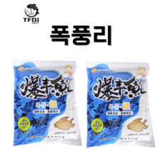 동풍낚시 폭풍리2세트 민물낚시 미끼 대물향어 대물붕어 떡밥, 1개
