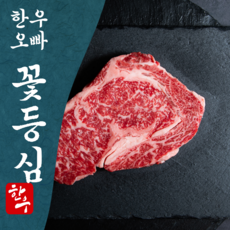 한우오빠 1++ 투뿔 꽃등심 갈비살 소고기 한우 선물세트, 한우 꽃등심 200g, 1세트