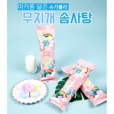 슈가롤리 마카롱 무지개 솜사탕 5가지 과일맛 어린이집 유치원 학원 간식 15봉 30봉, 10g, 15개