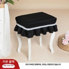 유럽 엔틱 화장대 스툴 클래식 메이크업 패브릭, 25x35cm, 탄소 블랙