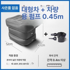 차량용 휴대용 발판 보조발판 차량용발판 안전발판 편안한, 대형차량용 에어펌프, 기본 색상, 대형차량용 에어펌프