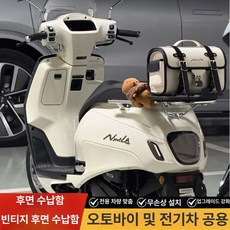 오토바이 리어백 사이드백 프론트백 대형 트렁크 파우치, 블랙전면, 기본 모델명/품번