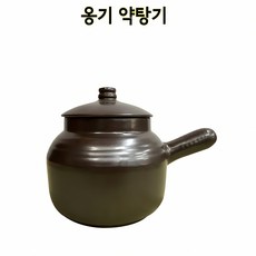 옹기 약탕기 1호 도자기 주전자 세라믹 항아리 보온병 찜통 안주 회 반찬 통 주방용품, 본상품
