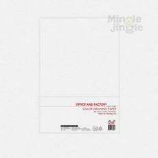 MJ0 8절 색도화지 20매 8절스케치북 드로잉종이