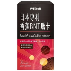 WEDAR 薇達 日本專利香蕉BNT瑪卡 (30顆/盒), 0.6公克, 30 Capsules, 1個