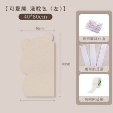 毛氈壁貼 背景板 展示板 照片牆 公告欄 留言板 裝飾板 ZS, 淺駝色40x80cm-可愛熊（左）