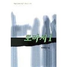로마서 1:책별성경공부시리즈(로마서1-8장), 죠이선교회