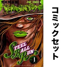 STEEL BALL RUN 일어 만화책 세트 1-24권 해외 독서 도서 책 모으기 덕질 수집 컬렉션 일본 원서 소장 일본어