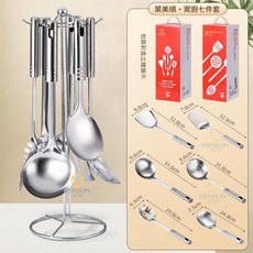 KENSON 不鏽鋼七件套廚具, 御廚七件套, 1套