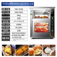 증숙기 부품 손잡이 오븐 가스레인지, 1판, 탁상형 2판 업그레이드 보온형, 기본 색상